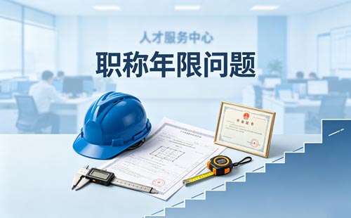 湖南卫生其他专业转副主任药师职称